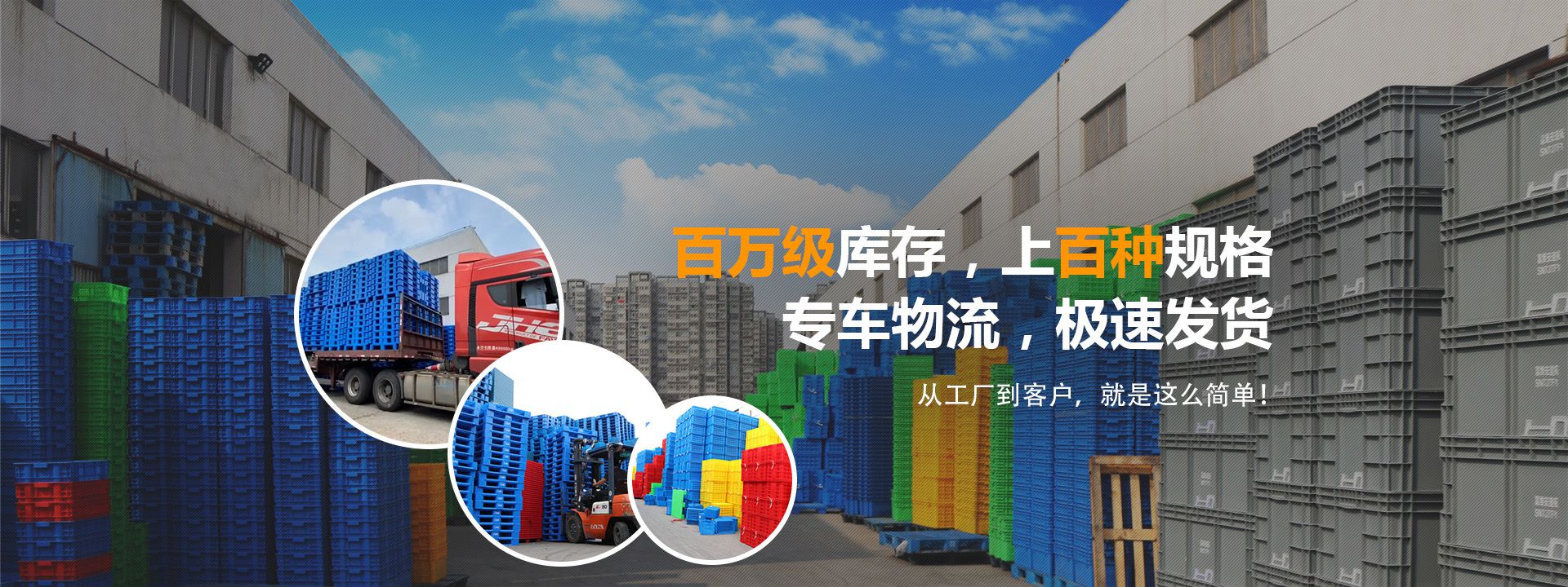 亚新（中国）塑料托盘