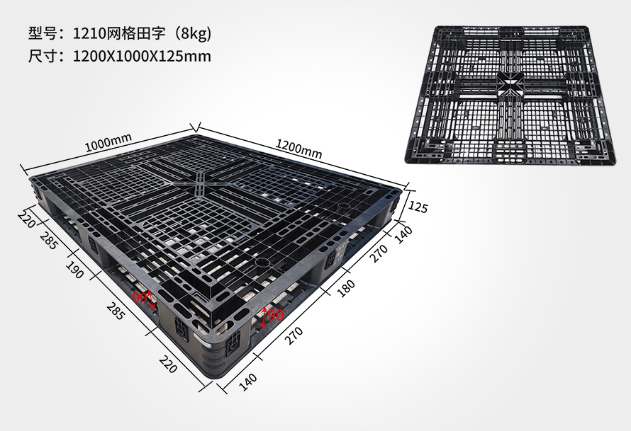 1210网格田字托盘(黑色)