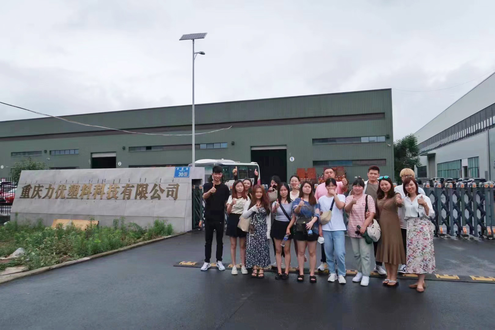 江苏亚新（中国）组织员工赴重庆力优分厂参观学习