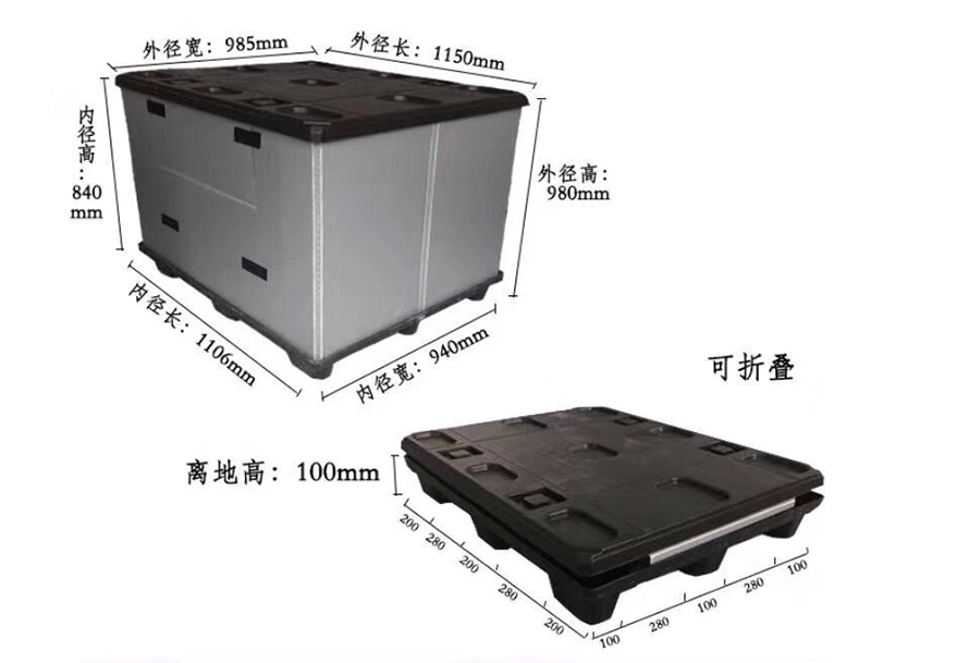 1150*985*980围板箱