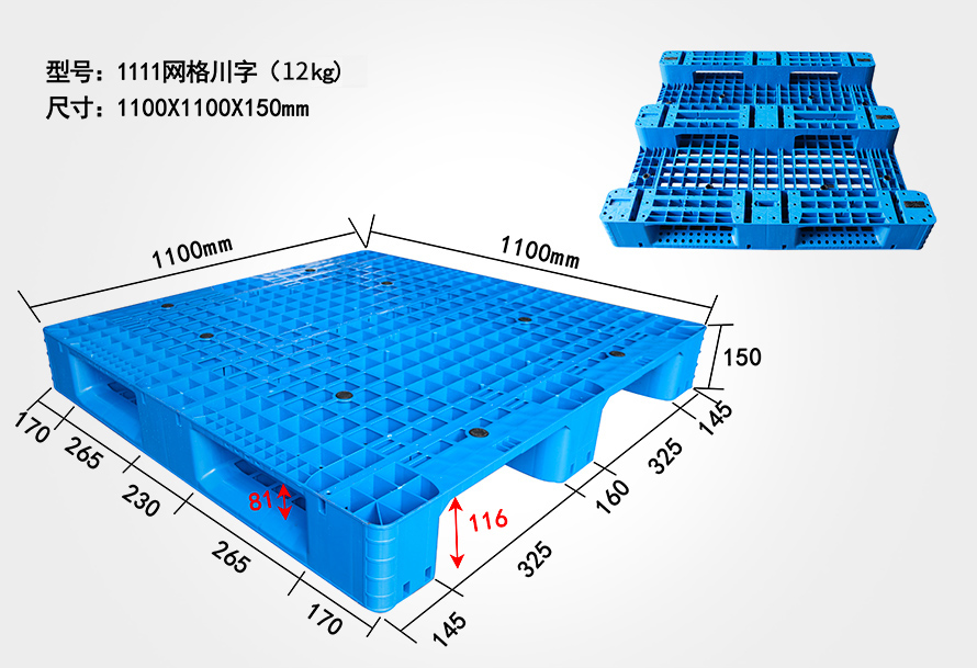 1111网格川字165高度