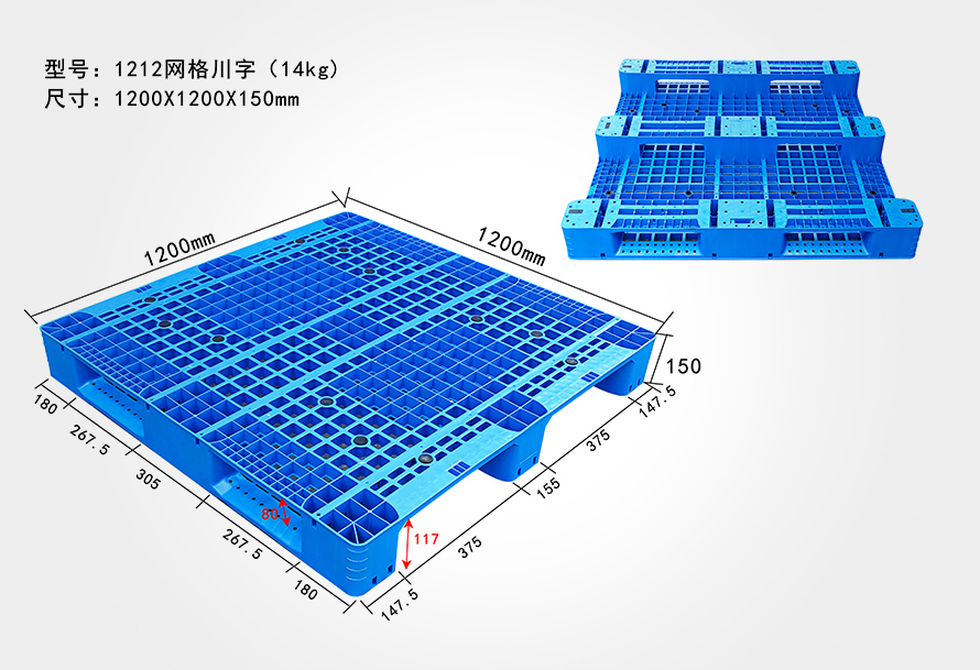 1212网格川字托盘